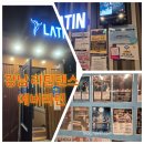 퇴근 후 즐기는살사 바차타 댄스 | 강남 라틴댄스 에버라틴, 살사바차타 입문!! 인생취미 추천