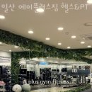 서해헬스 이미지