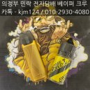 어썸베이퍼 이미지