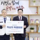 대한적십자사 이미지