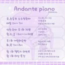 안단테음악교습소 | 안단테 콩쿠르 결과 소식입니다!! #대전천동피아노...한국영재음악콩쿠르 #학년차상 #대상 연주...