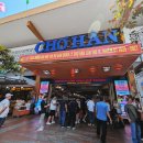 삼방(남) | 다낭 마사지 팁 공항 픽업 시내 아지트 스파 귀청소 네일 아트