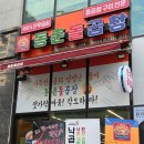 (주)두승 의왕지점 | 의왕역 동춘돌곱창 동춘모둠 한판 후기｜의왕역 2번 출구 바로 앞 곱창집!