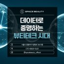 데이터로 증명하는 뷰티테크 시대 더조각과 함께