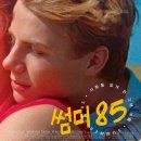 12월의 썸머