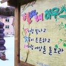 별다래하우스