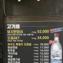 부산광안역고기집 고성범연탄구이 광안점 광안리숨은맛집 찾은 솔직후기