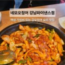 네모오징어 강남파이낸스점 네이버블로그