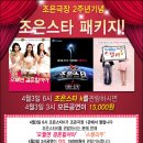케이 조은