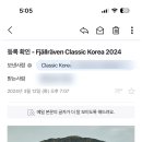 헤브론힐 리조트 | 2024 피엘라벤 클래식 코리아 제주 준비하기