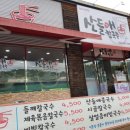 산들애칼국수 이미지