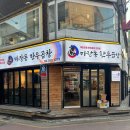 칠남이네한우양념곱창 | 한우 곱창 무한리필 연신내맛집 마장동 한우곱창 후기