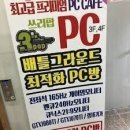 대한민국 PC방 이미지