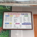 부안총체보리한우정육식당