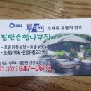 광탄은행나무집 이미지