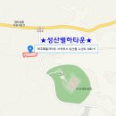 (주)제주성산부동산중개법인 이미지