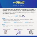 신평산업㈜ 이미지