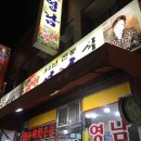 영남곱창