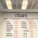 우리집밥상 이미지