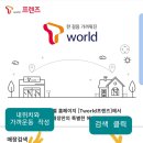 전주텔레콤 네이버블로그