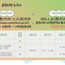 [디지털]컴퓨터교육(엑셀) 이미지
