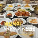 바보낙지 범어사점 이미지