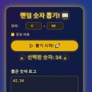 제 125회 로또 이벤트 추첨결과 이미지