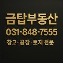 금탑부동산중개 이미지