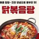 두번째 금성녹두 삼계탕 | 🥣🔥 또 와버렸다… 맛있어서 지인까지 데리고 재방문한 유가네본가누룽지삼계탕 2탄[군산삼계탕][군산맛집]