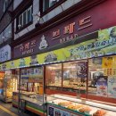 슈메르브레드 이미지
