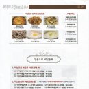 전주희약선요리 이미지