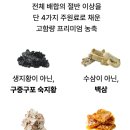 소나무약국 | 어의보감 경옥고상자 6주 효능 홍삼스틱진액 후기