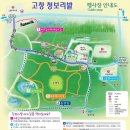 4월 22일 토요당일 -＜숨겨진우리산＞- 정읍 두승산+고창청보리밭 신청안내(28인승) 이미지