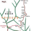 덕유산 산행 코스 및 지도 이미지