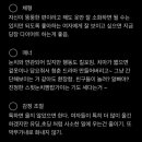 뇨자들이 조아라 하는 남자들 특징 이미지