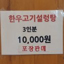 안영한우마을 이미지