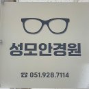 성모안경원 네이버블로그
