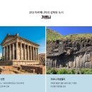 글로벌관광여행사 이미지