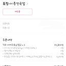직화볶음찜닭볶찜시흥장곡점