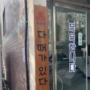 피자스쿨 (염주점) | 다 때가 있다