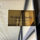 미스킨앤바디 이미지