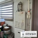 NR-1[경수대로]-하-53 | 대전 용운동 한화꿈에그린아파트 경동나비엔 보일러 설치 후기