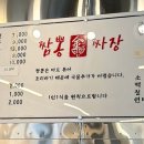 김여사짜장앤짬뽕