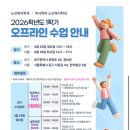 영진에너지 | [영진사이버대학교] 2026 스프링캠프 후기 : 생각의 틀을 깨고 변화를 꿈꾸다! 🌸