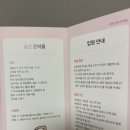 [출산일기] 강북삼성병원 5박6일 제왕절개 후기(이교원 교수님, 다인실 사용)