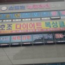배호조 다이어트 복싱클럽 Daum카페