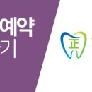 바를정치과의원 네이버블로그