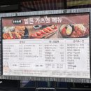 성신여대입구 일식당 우동 맛있는 밀튼가츠멘 솔직후기