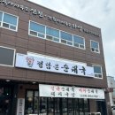 정담은순대국 이미지