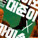 형돈이와대준이x마미손 콘서트 | 2024 형돈이와 대준이 X 마미손 콘서트 안내 및 예매 팁